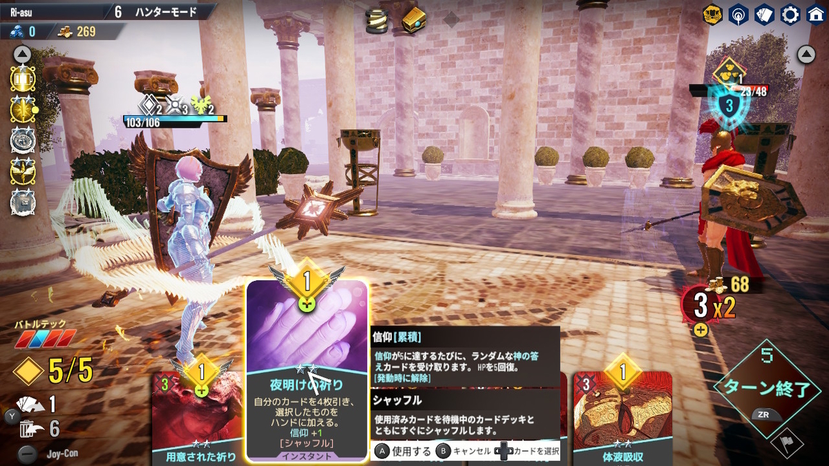積みゲーつぶし！ニンテンドースイッチ版 ネオバース 聖騎士クレアの画像