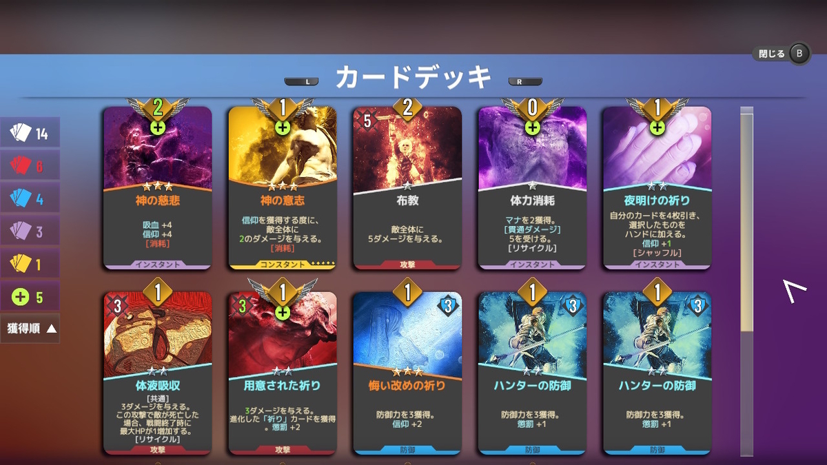 積みゲーつぶし！ニンテンドースイッチ版 ネオバース 聖騎士クレアの画像