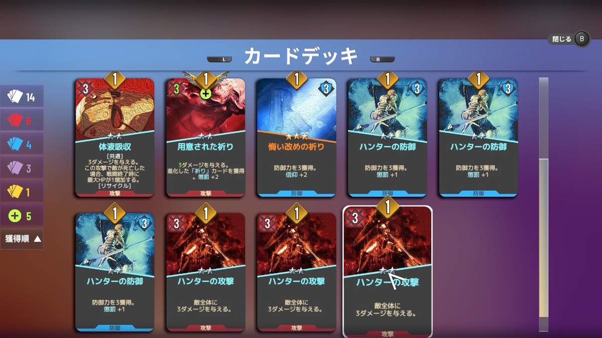 積みゲーつぶし！ニンテンドースイッチ版 ネオバース 聖騎士クレアの画像
