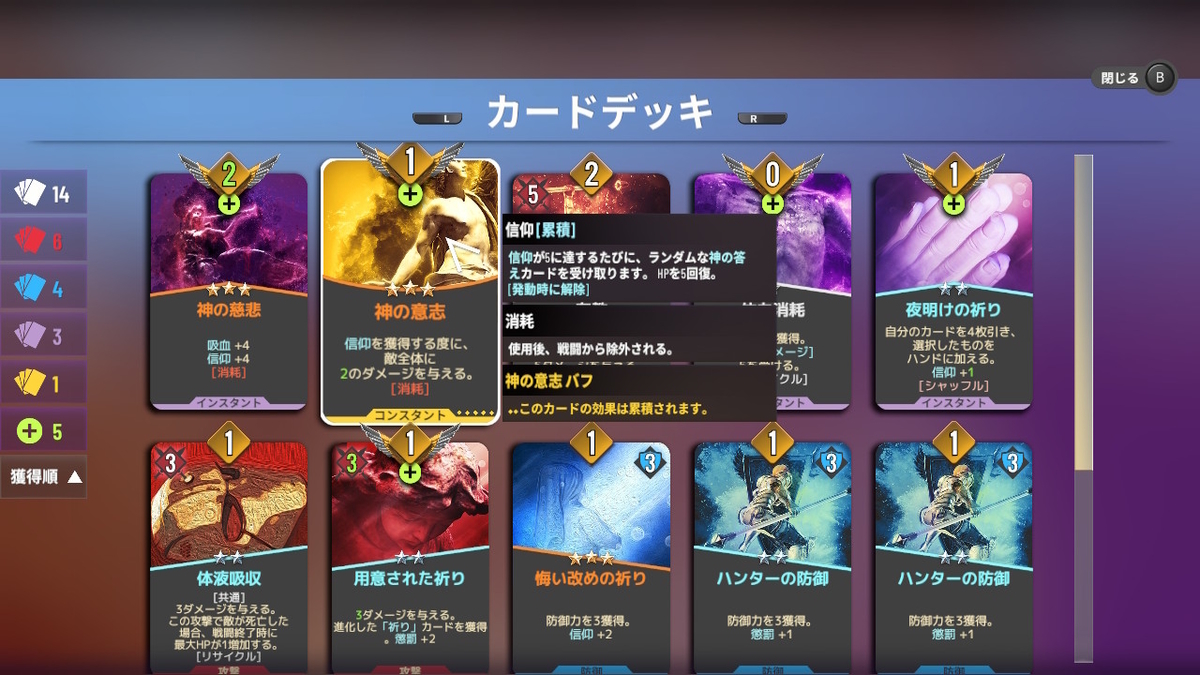 積みゲーつぶし！ニンテンドースイッチ版 ネオバース 聖騎士クレアの画像