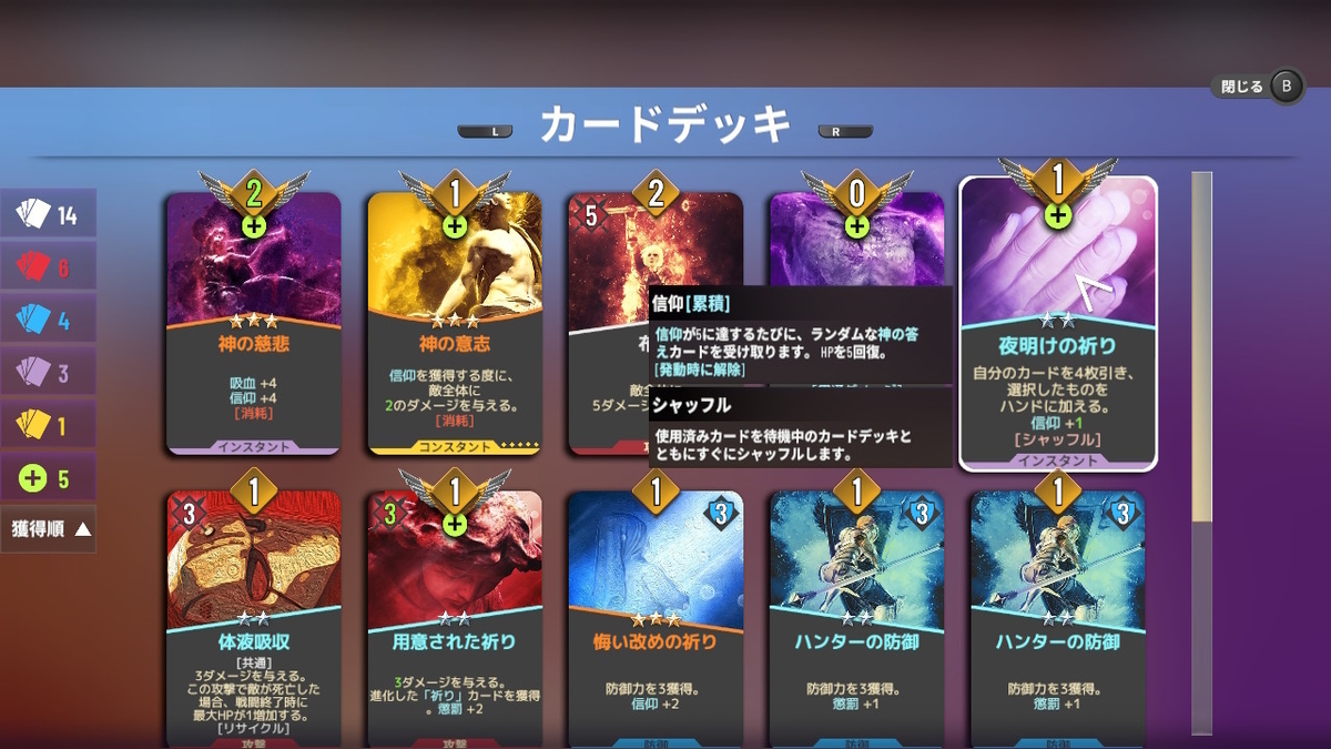 積みゲーつぶし！ニンテンドースイッチ版 ネオバース 聖騎士クレアの画像
