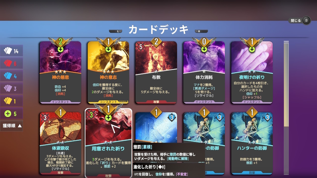 積みゲーつぶし！ニンテンドースイッチ版 ネオバース 聖騎士クレアの画像