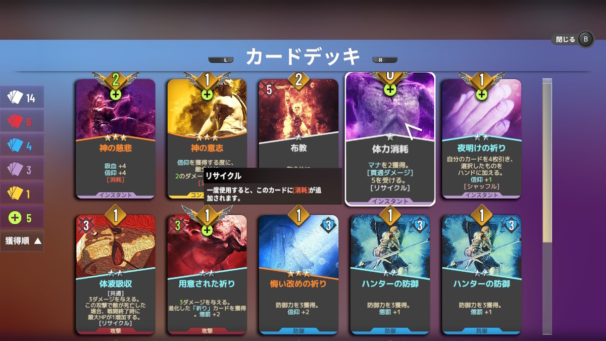 積みゲーつぶし！ニンテンドースイッチ版 ネオバース 聖騎士クレアの画像