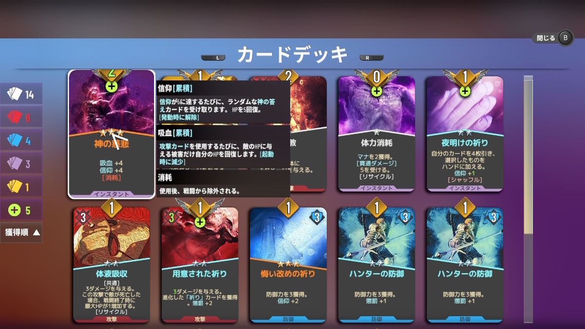 積みゲーつぶし！ニンテンドースイッチ版 ネオバース 聖騎士クレアの画像