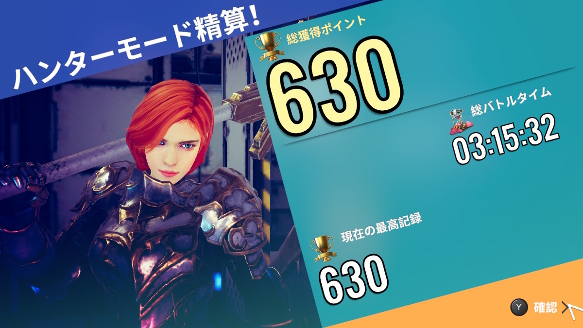 積みゲーつぶし！ニンテンドースイッチ版 ネオバース 聖騎士クレアの画像