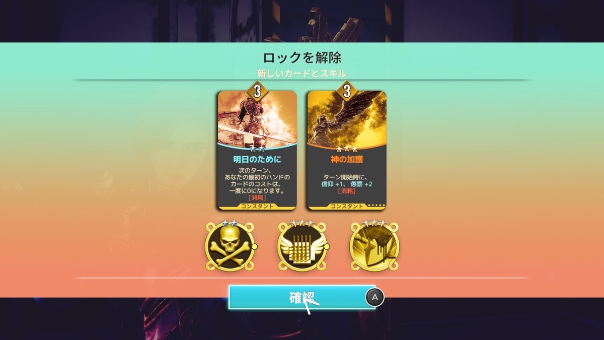 積みゲーつぶし！ニンテンドースイッチ版 ネオバース 聖騎士クレアの画像１