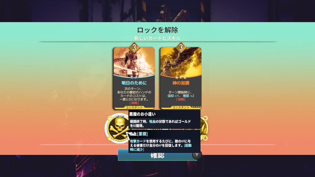 積みゲーつぶし！ニンテンドースイッチ版 ネオバース 聖騎士クレアの画像２