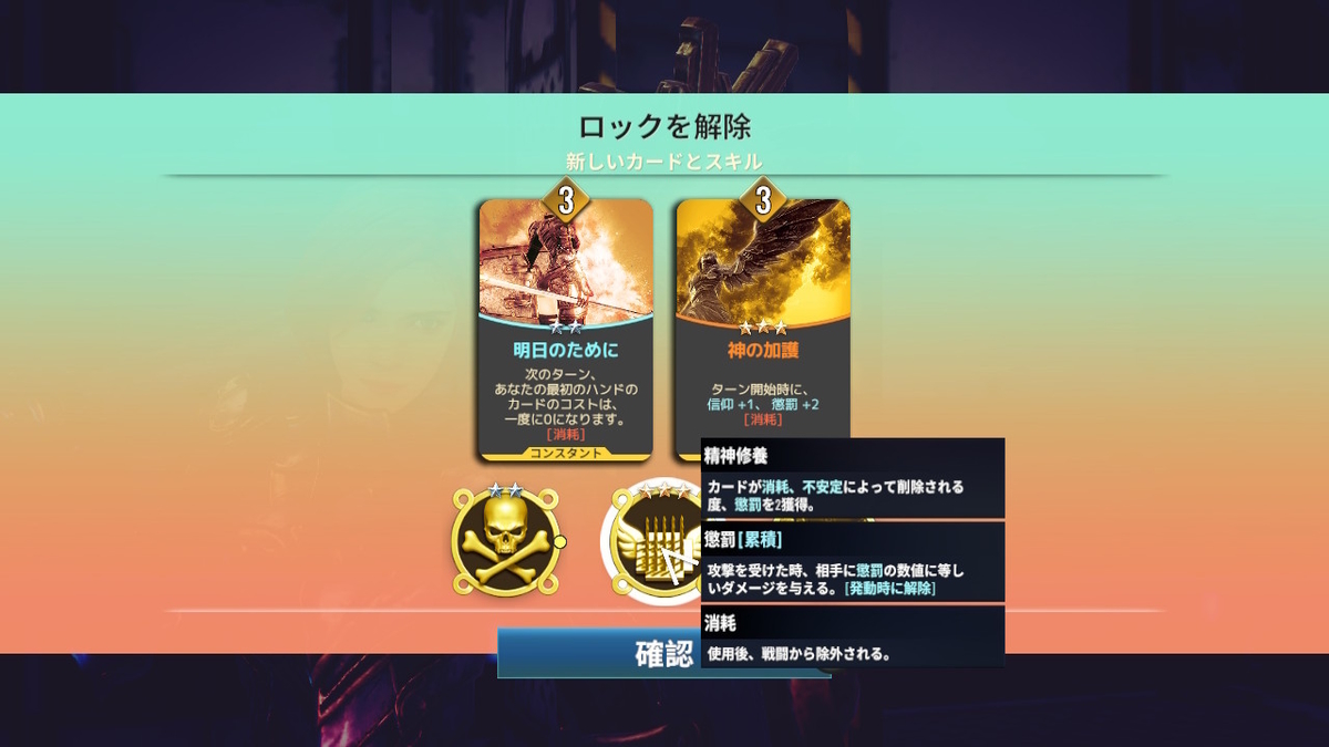積みゲーつぶし！ニンテンドースイッチ版 ネオバース 聖騎士クレアの画像１