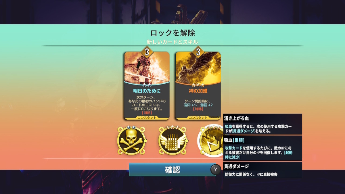積みゲーつぶし！ニンテンドースイッチ版 ネオバース 聖騎士クレアの画像２