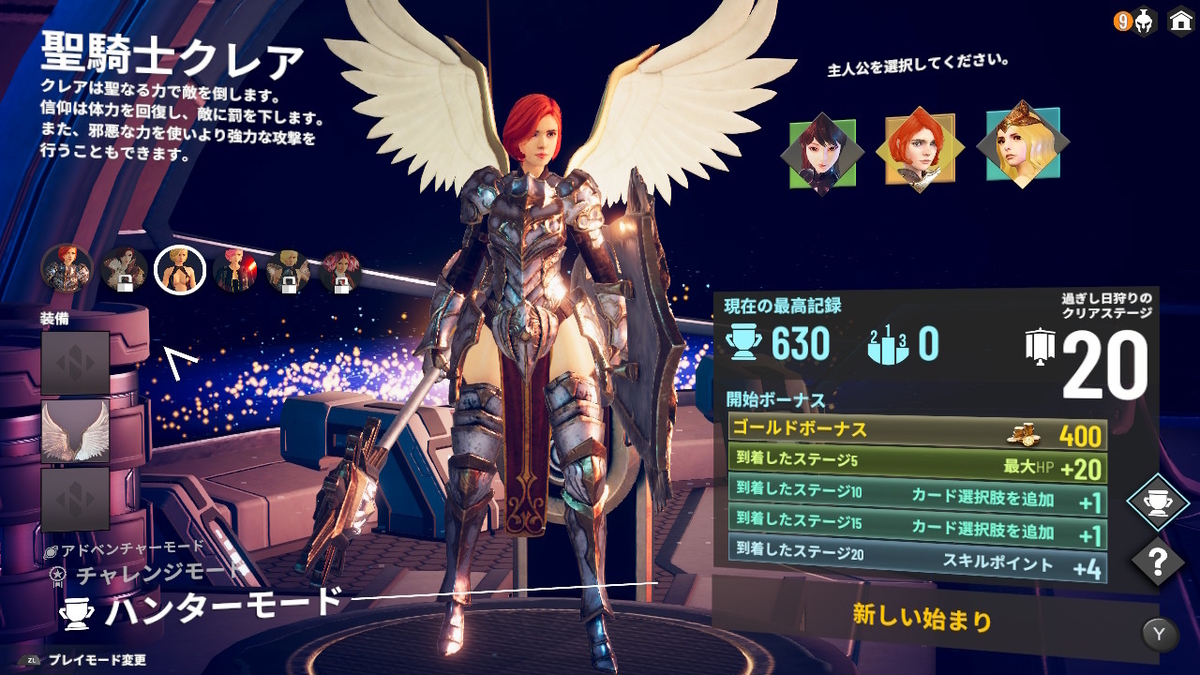 積みゲーつぶし！ニンテンドースイッチ版 ネオバース 聖騎士クレアの画像