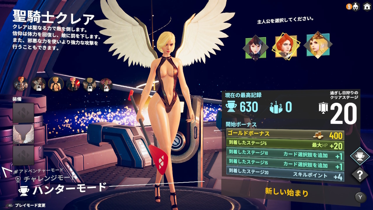 積みゲーつぶし！ニンテンドースイッチ版 ネオバース 聖騎士クレアの画像