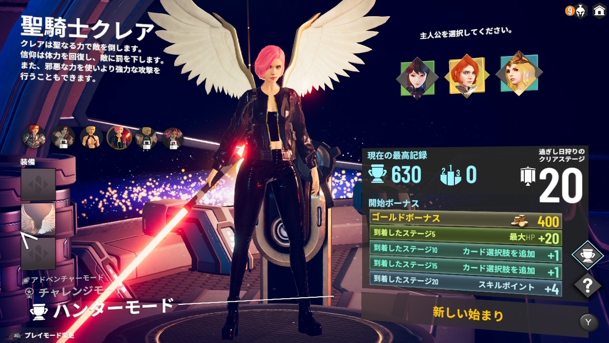 積みゲーつぶし！ニンテンドースイッチ版 ネオバース 聖騎士クレアの画像