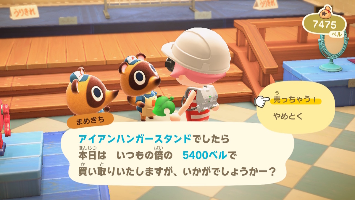 あつまれどうぶつの森 たぬき商店の高価買取商品で良さそうなものまとめの画像