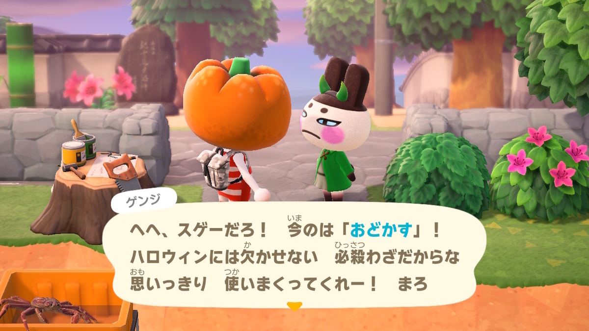 ニンテンドースイッチ あつまれどうぶつの森 イベント ハロウィン2の画像