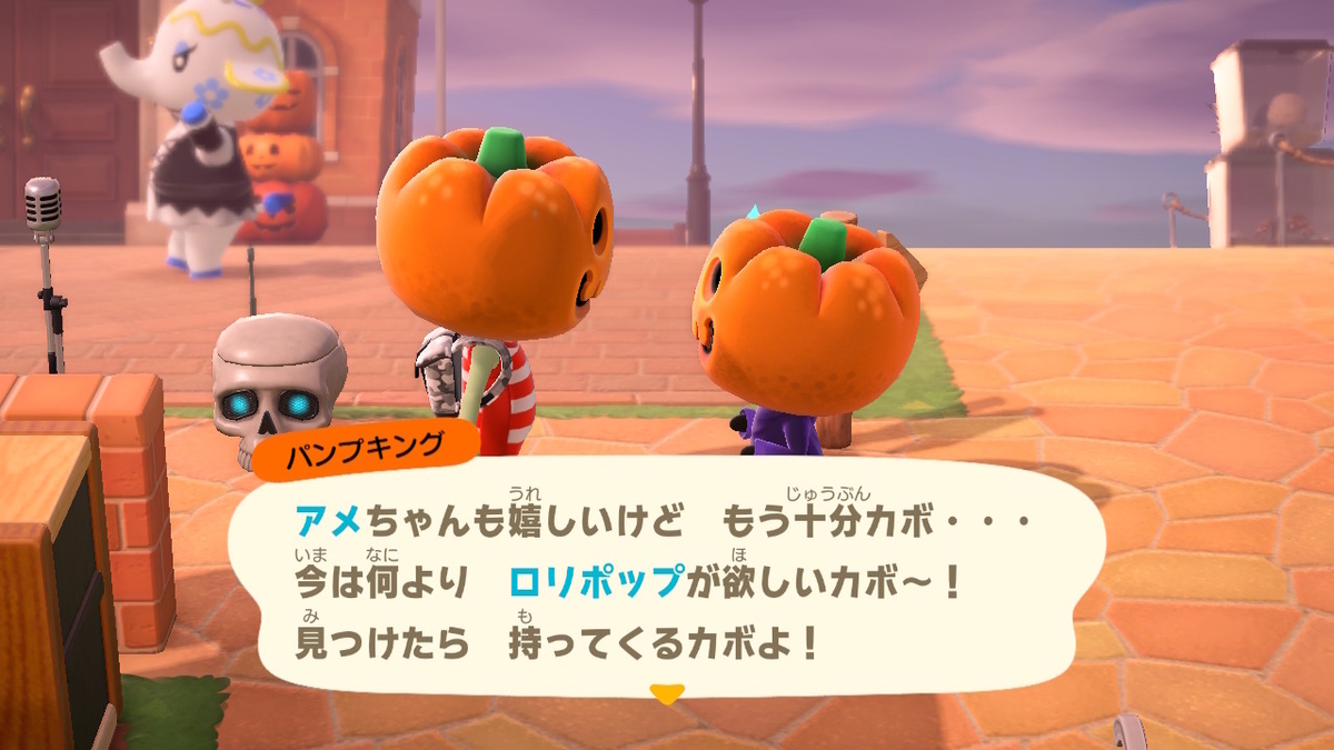 ニンテンドースイッチ あつまれどうぶつの森 イベント ハロウィン4の画像