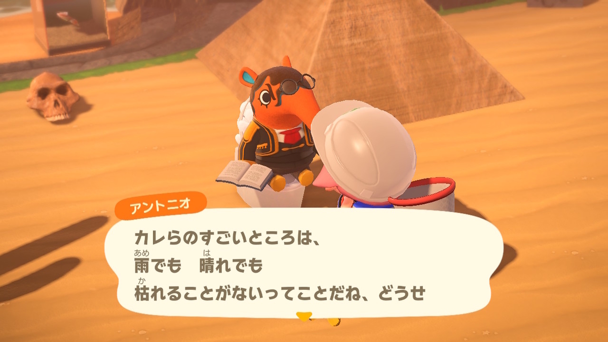 ニンテンドースイッチ あつまれ どうぶつの森 住人 アントニオ 明けましておめでとうございます。の画像