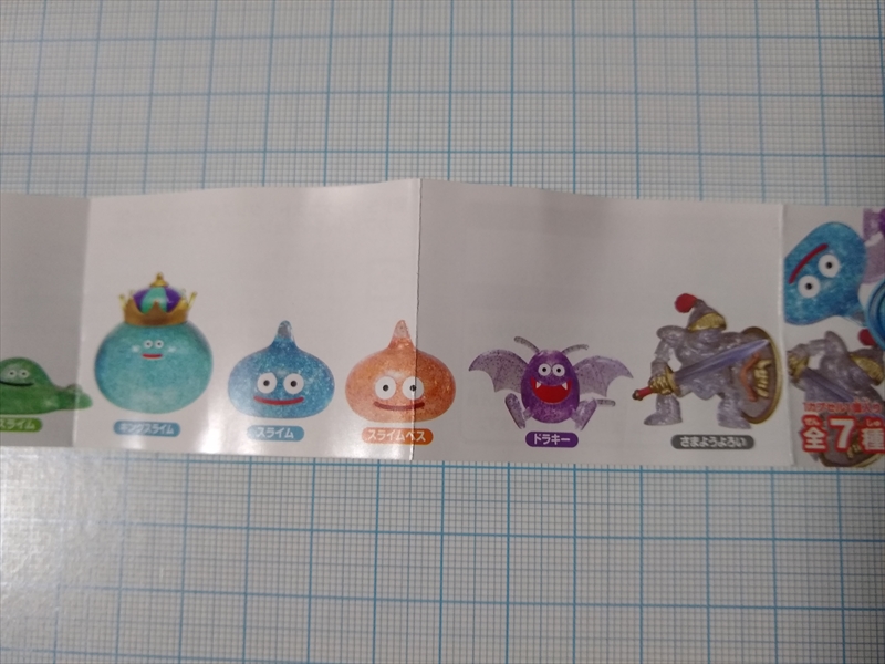 ドラゴンクエスト　キラキラフィギュア　全2種　10個セット ドラゴンクエスト ラメでキラキラ！ぷにぷにスライム 全7種 スクエア