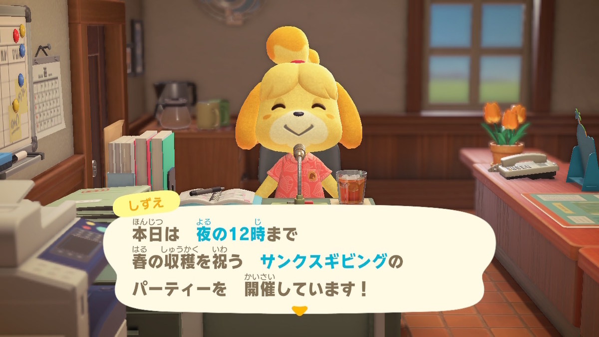 ニンテンドースイッチ あつまれどうぶつの森 イベント サンクスギビングの画像1