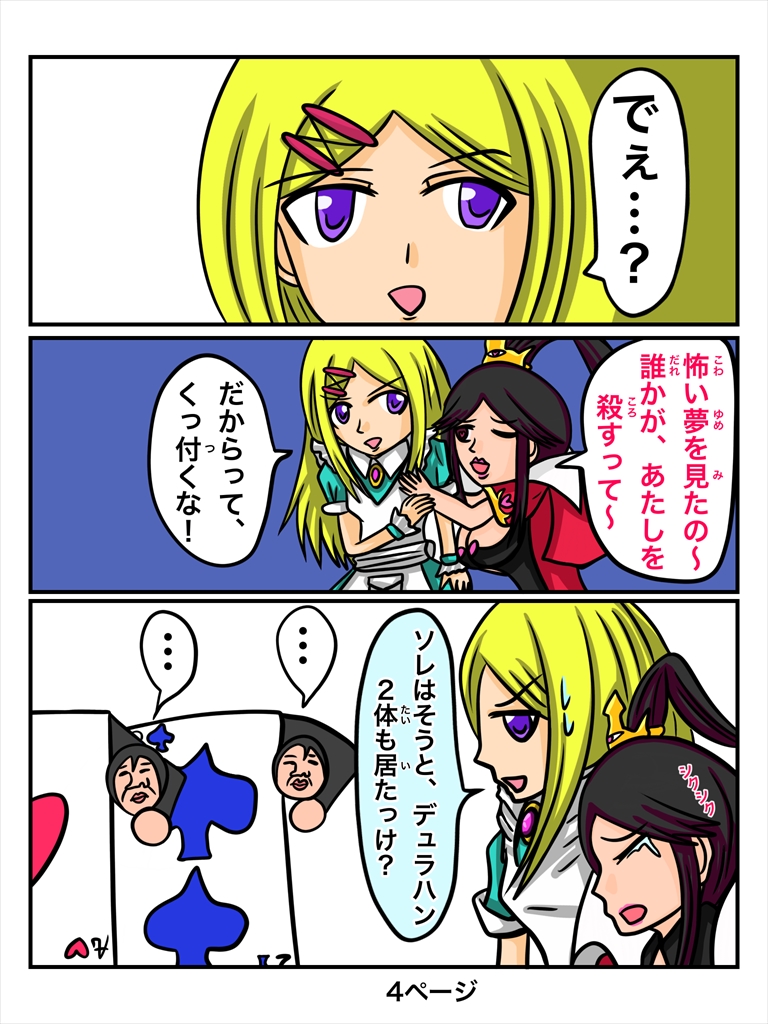 ぬーまいと工房 ふしぎな国でのにゃリス １9巻の画像２