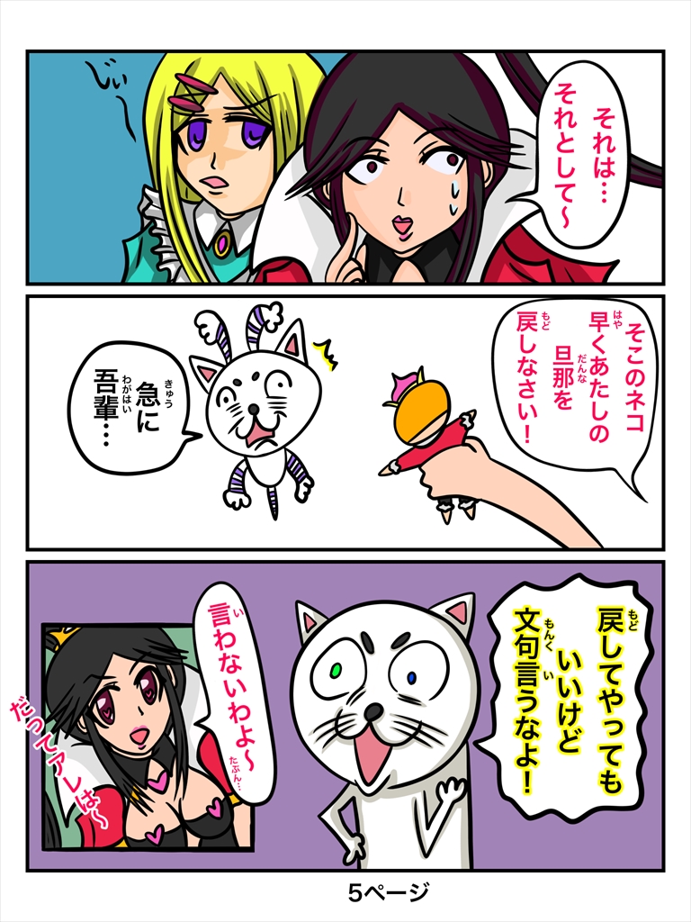 ぬーまいと工房 ふしぎな国でのにゃリス １9巻の画像３