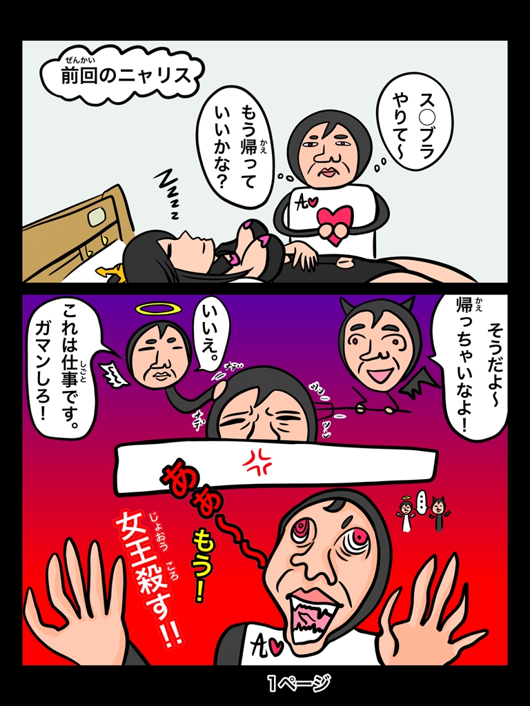 ぬーまいと工房 ふしぎな国でのにゃリス １9巻の画像１