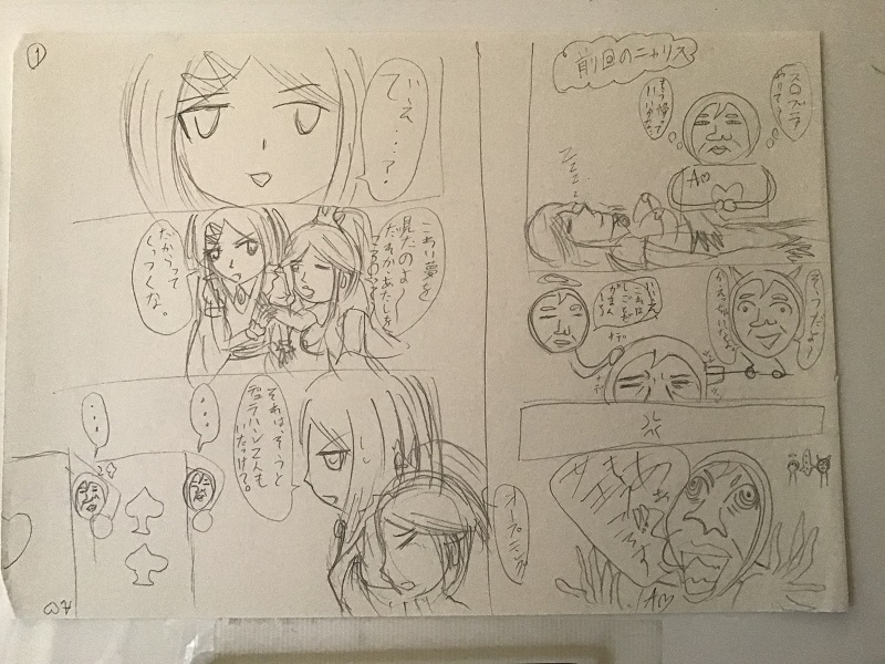 ぬーまいと工房 ふしぎな国でのにゃリス １9巻の画像１