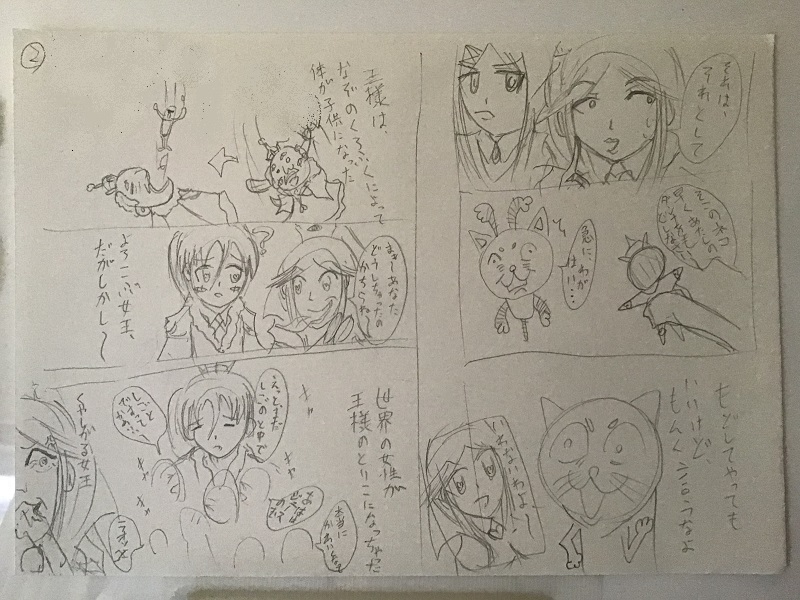 ぬーまいと工房 ふしぎな国でのにゃリス １9巻の画像２