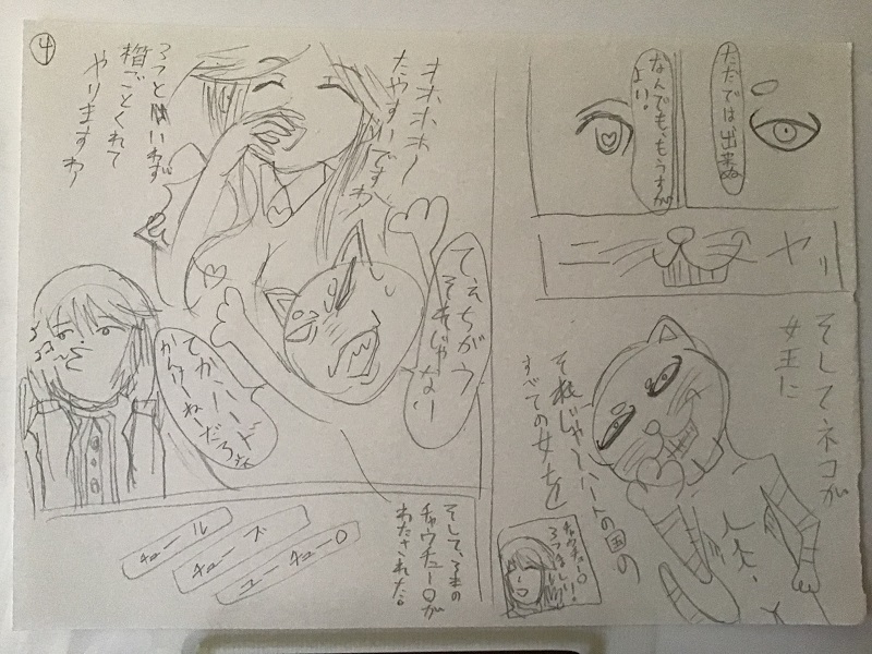 ぬーまいと工房 ふしぎな国でのにゃリス １9巻の画像４