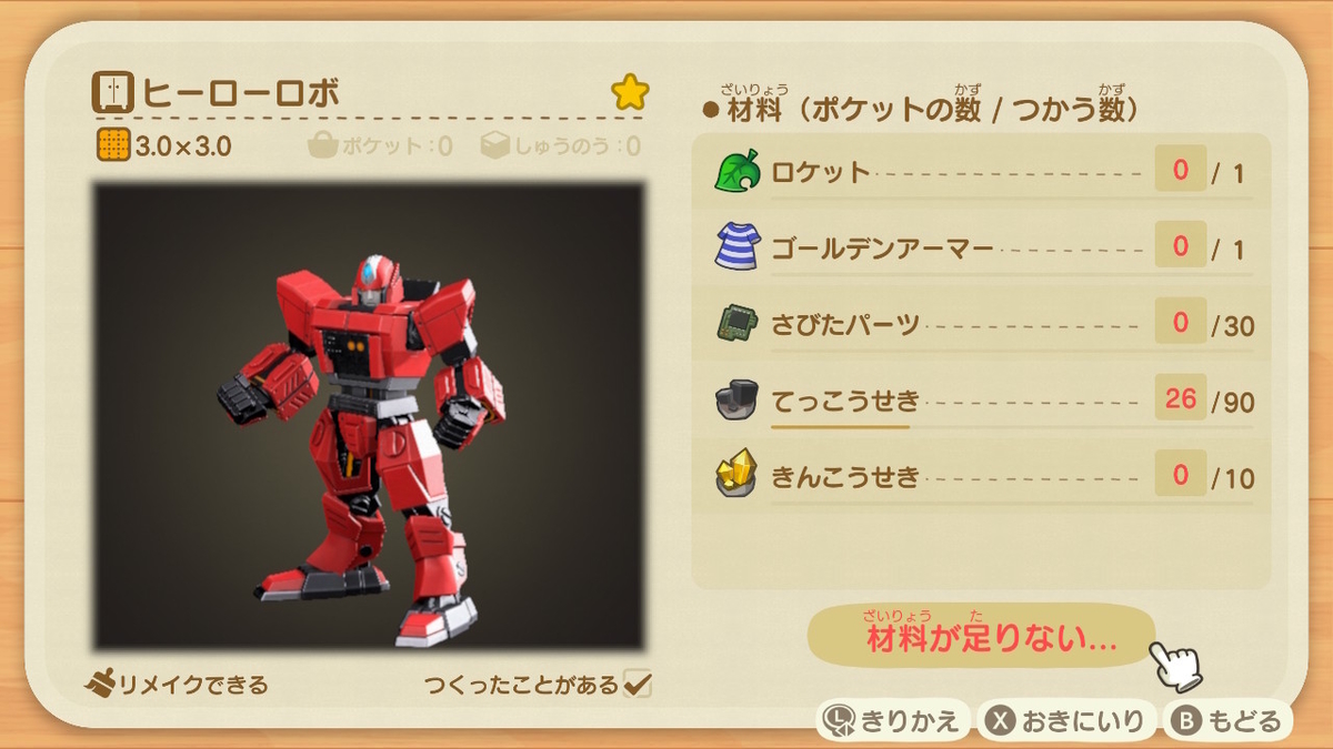 ニンテンドースイッチ あつまれどうぶつの森Ver2.0.4 ベル稼ぎ！作りづらい家具の値段は妥当なのか？の画像