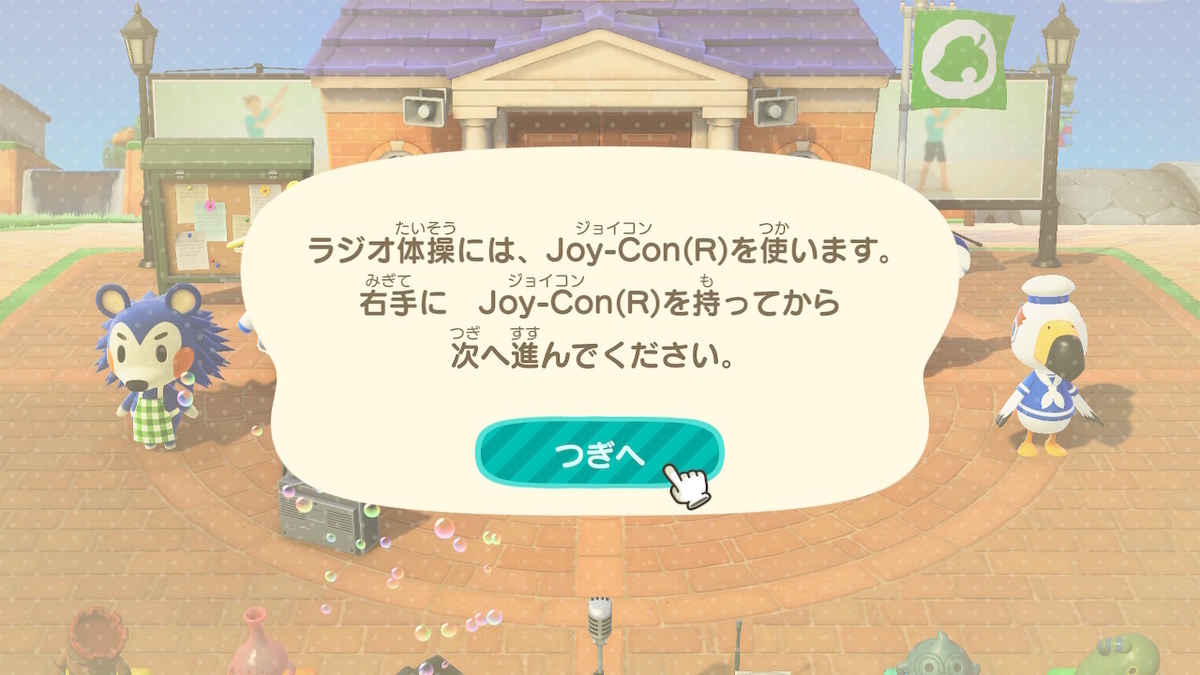 ニンテンドースイッチ あつまれどうぶつの森Ver2.0.4 ラジオ体操を今更やってみた！の画像１