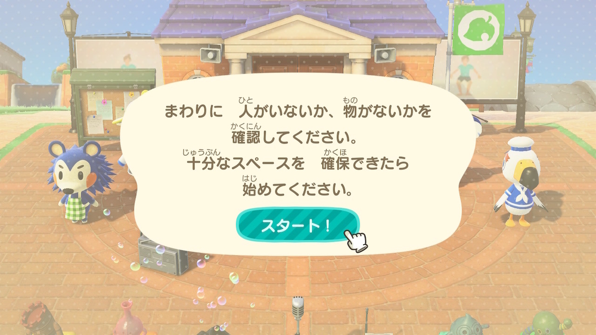 ニンテンドースイッチ あつまれどうぶつの森Ver2.0.4 ラジオ体操を今更やってみた！の画像