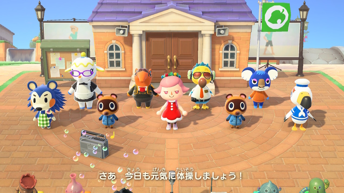 ニンテンドースイッチ あつまれどうぶつの森Ver2.0.4 ラジオ体操を今更やってみた！の画像