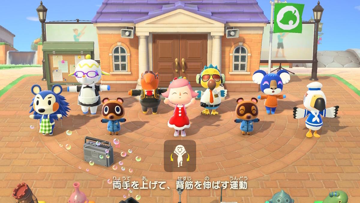 ニンテンドースイッチ あつまれどうぶつの森Ver2.0.4 ラジオ体操を今更やってみた！の画像