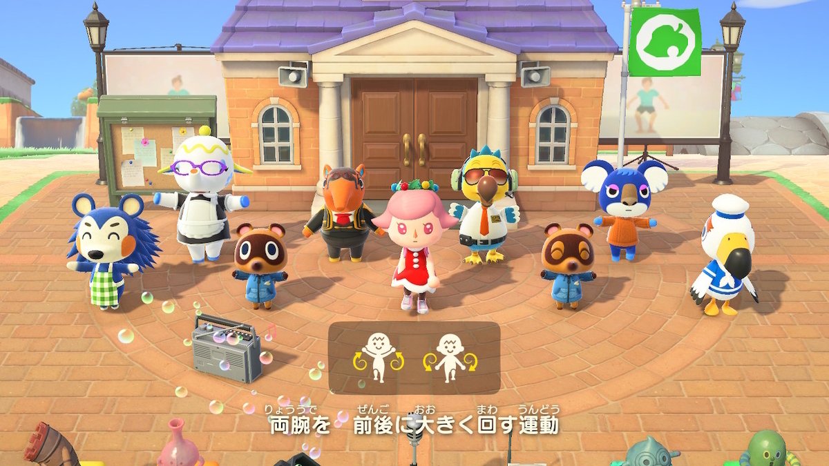 ニンテンドースイッチ あつまれどうぶつの森Ver2.0.4 ラジオ体操を今更やってみた！の画像