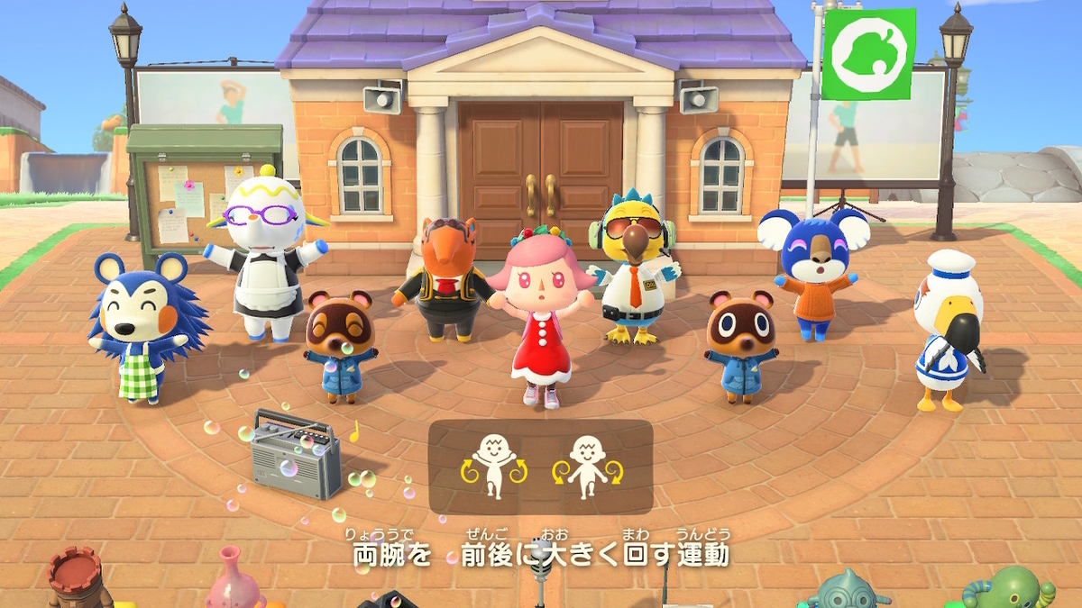 ニンテンドースイッチ あつまれどうぶつの森Ver2.0.4 ラジオ体操を今更やってみた！の画像