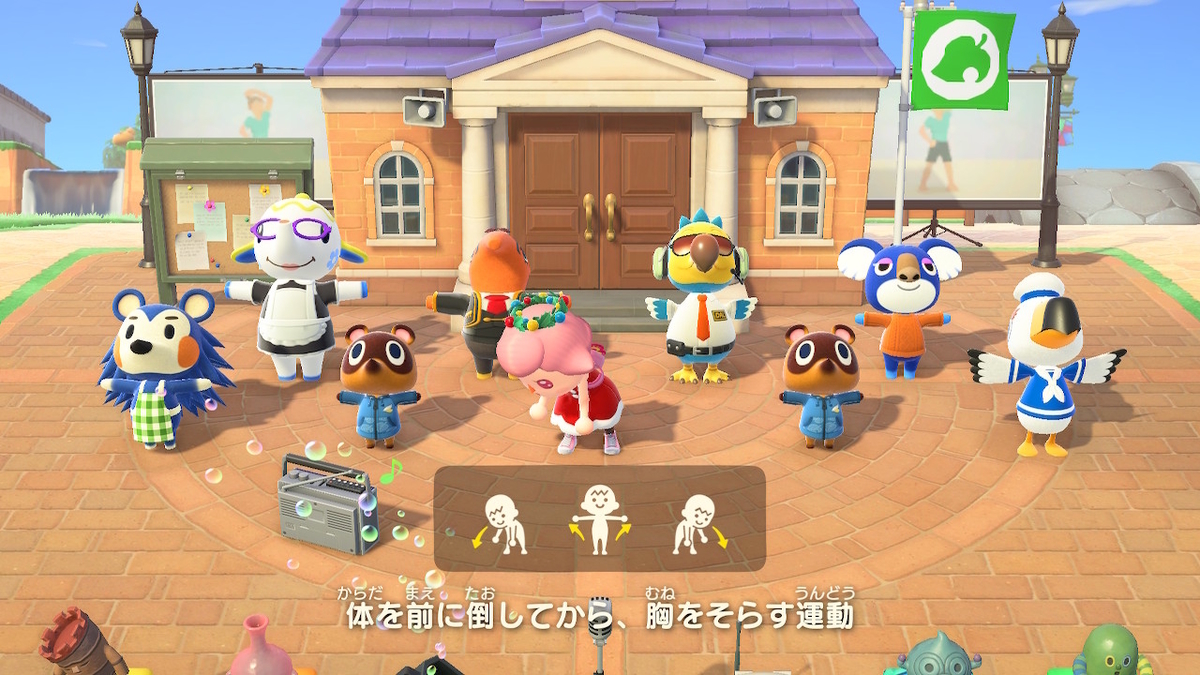 ニンテンドースイッチ あつまれどうぶつの森Ver2.0.4 ラジオ体操を今更やってみた！の画像２