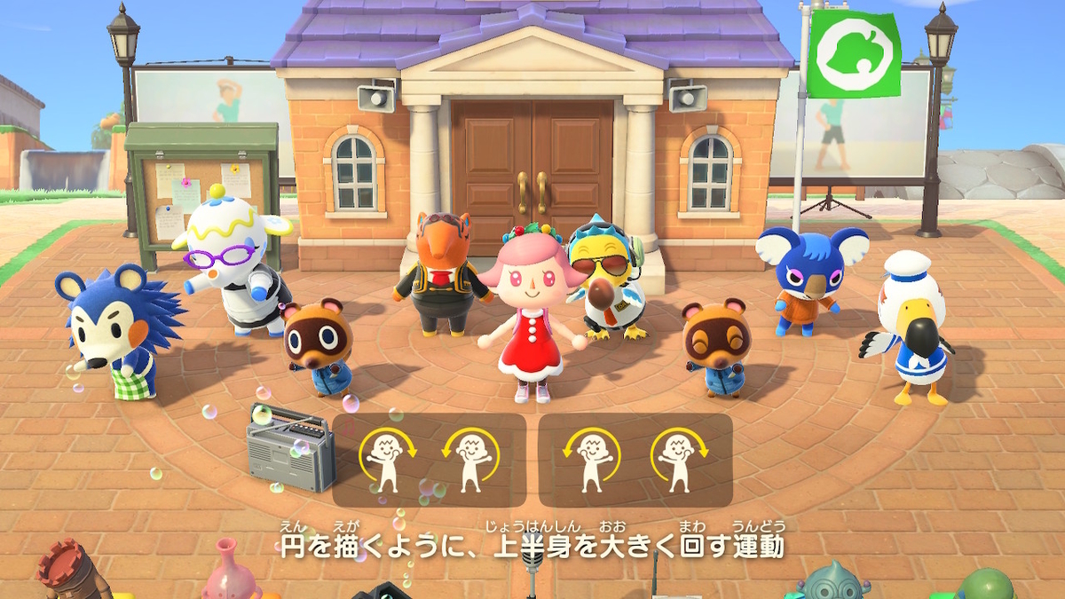 ニンテンドースイッチ あつまれどうぶつの森Ver2.0.4 ラジオ体操を今更やってみた！の画像１