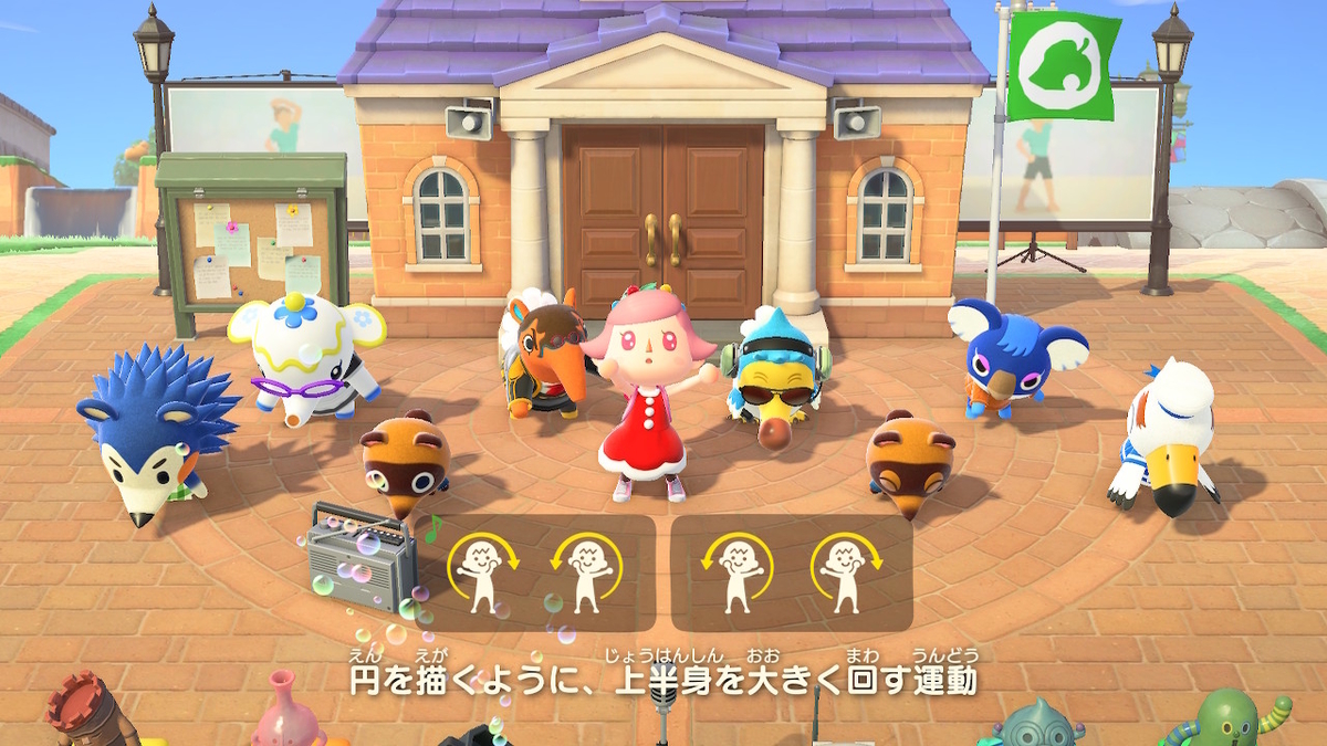 ニンテンドースイッチ あつまれどうぶつの森Ver2.0.4 ラジオ体操を今更やってみた！の画像２