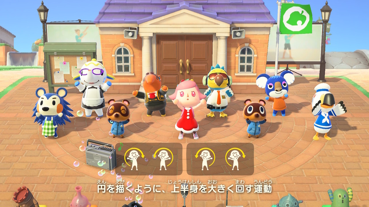 ニンテンドースイッチ あつまれどうぶつの森Ver2.0.4 ラジオ体操を今更やってみた！の画像１