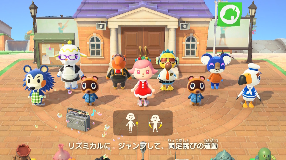 ニンテンドースイッチ あつまれどうぶつの森Ver2.0.4 ラジオ体操を今更やってみた！の画像２