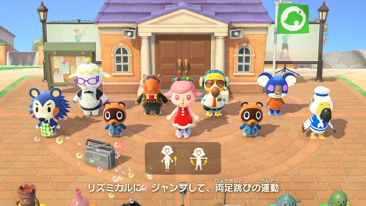 ニンテンドースイッチ あつまれどうぶつの森Ver2.0.4 ラジオ体操を今更やってみた！の画像１