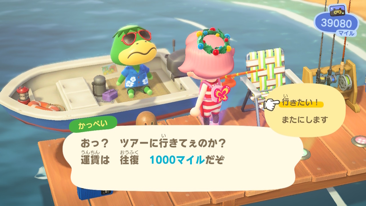 ニンテンドースイッチ あつまれどうぶつの森 Ver.2.0.4 釣り大会 参加中に島から脱走してみた!の画像