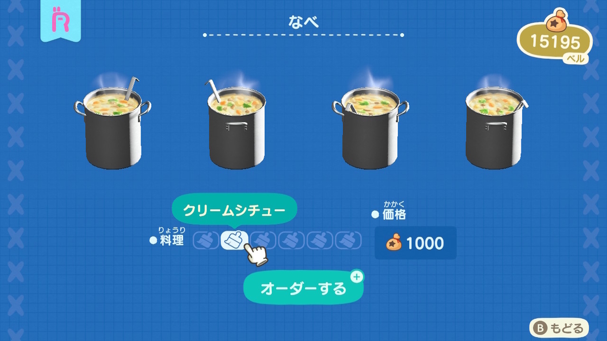 あつまれどうぶつの森 Ver.2.0.4 カイゾーに頼まなくてもいい様な物を頼んでリメイクしてもらいました。の画像