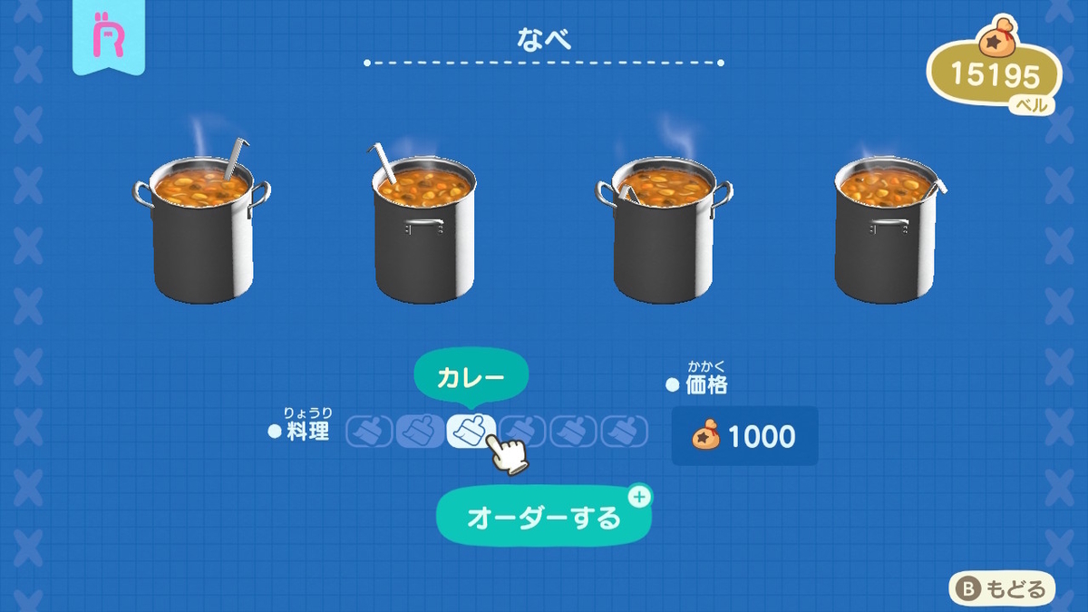 あつまれどうぶつの森 Ver.2.0.4 カイゾーに頼まなくてもいい様な物を頼んでリメイクしてもらいました。の画像