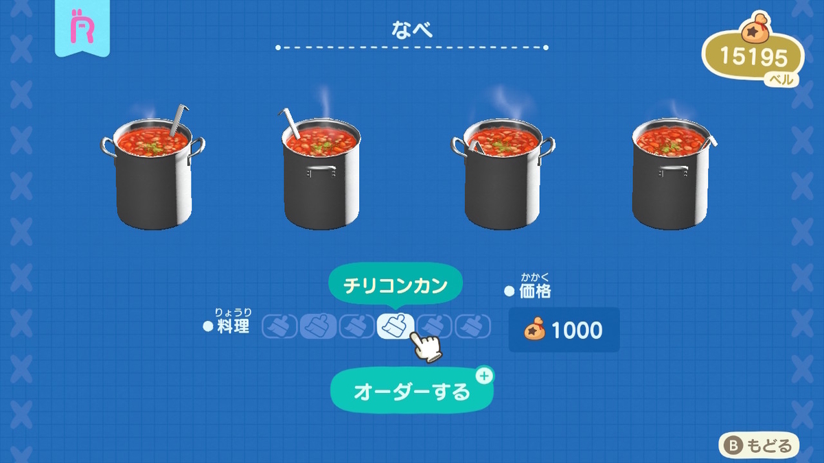 あつまれどうぶつの森 Ver.2.0.4 カイゾーに頼まなくてもいい様な物を頼んでリメイクしてもらいました。の画像