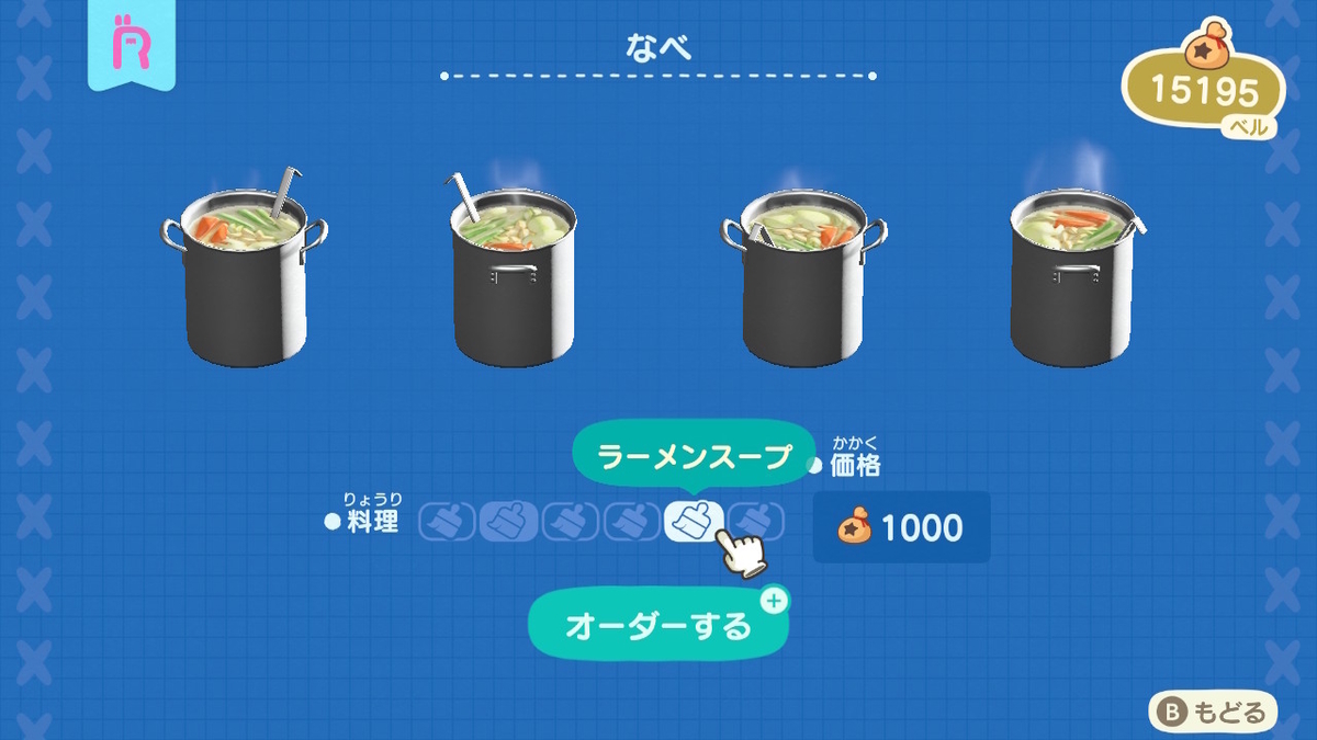 あつまれどうぶつの森 Ver.2.0.4 カイゾーに頼まなくてもいい様な物を頼んでリメイクしてもらいました。の画像