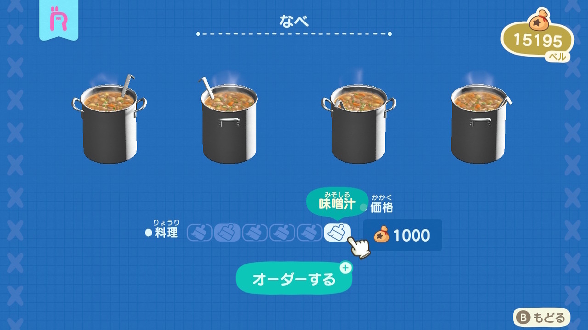 あつまれどうぶつの森 Ver.2.0.4 カイゾーに頼まなくてもいい様な物を頼んでリメイクしてもらいました。の画像