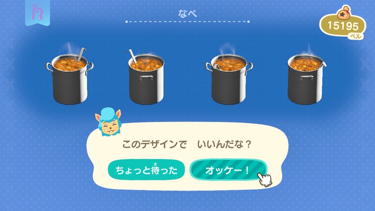 あつまれどうぶつの森 Ver.2.0.4 カイゾーに頼まなくてもいい様な物を頼んでリメイクしてもらいました。の画像