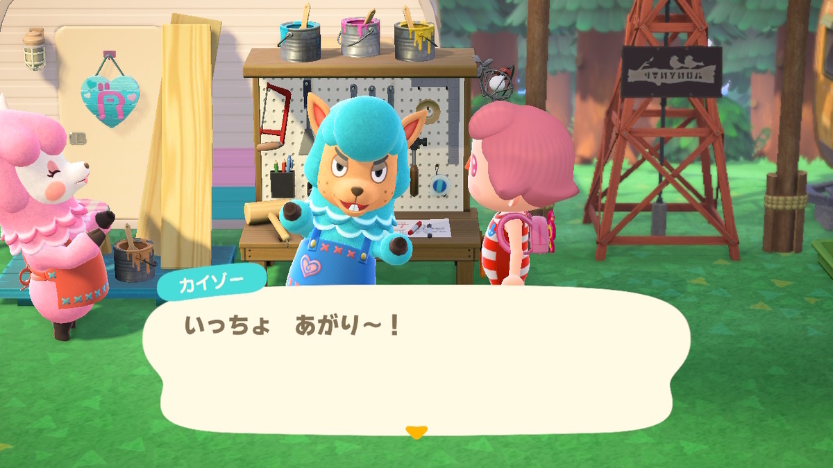 あつまれどうぶつの森 Ver.2.0.4 カイゾーに頼まなくてもいい様な物を頼んでリメイクしてもらいました。の画像