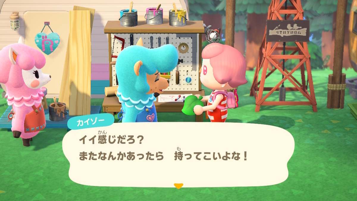 あつまれどうぶつの森 Ver.2.0.4 カイゾーに頼まなくてもいい様な物を頼んでリメイクしてもらいました。の画像